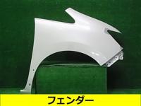 03_fender